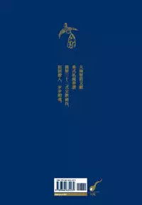 [MAIRENJIE]Sex-files of Chinese Swordsmen-nine true Penises | 狎客行-九真陰經