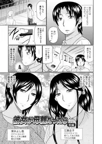 [Hatakeyama Tohya] Nanji rinjin to aiseyo [Digital]