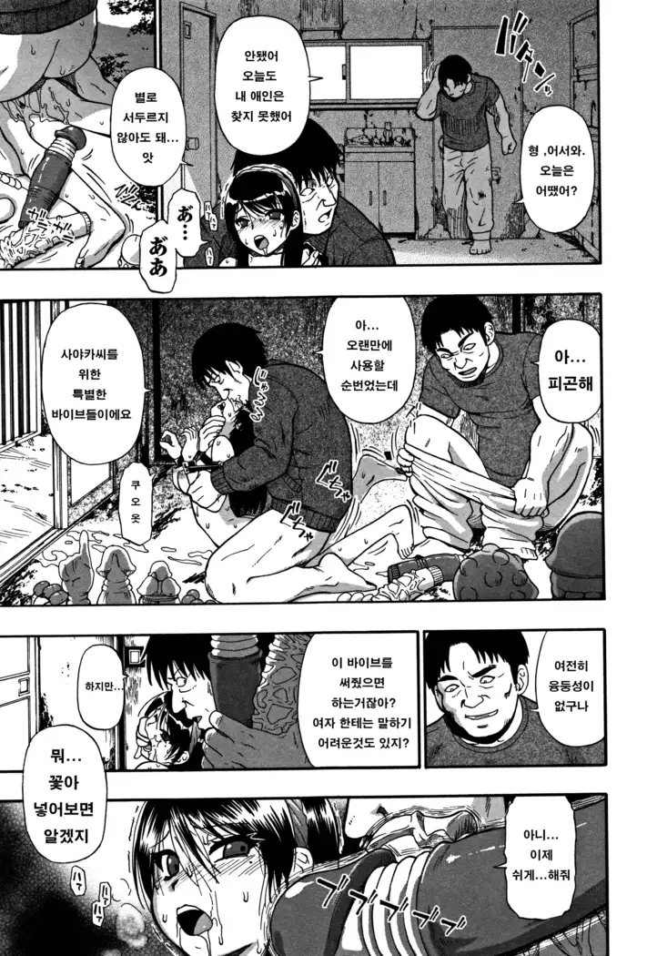 Nikuana Kukai oyster 육혈고계