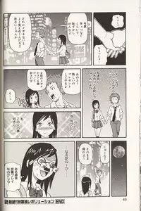 [John K. Pe-ta] Purupuru Monzetsu License