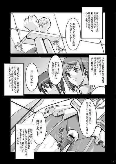 Tamanokoshi Zenbu Tsume 2001 ~ 2022