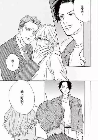 [Dayoo] Lonely Playground 1-9+番外1-2 完结 [Chinese] [拾荒者汉化组] [Digital]