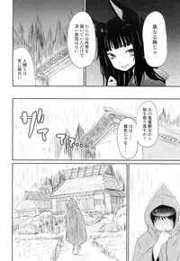 Towako Ichi [Digital]