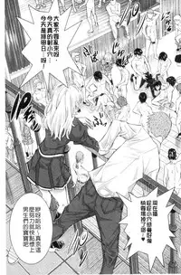 [Sakomae Aichi] Tokusen ~Shiru~ | 特淫教師 [Chinese]