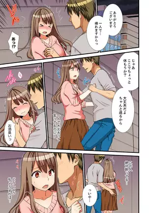 Neechan, Wrap Goshinara Sounyuu shite moii yone