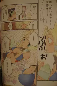 (C74) [Tsukare no (toroshio)] Bibiki Date! (Final Fantasy XI)