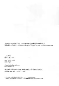 (HaruCC20) [Ponkotsu-ki (Waka)] NONPOI (Dorohedoro)