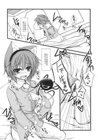 (Reitaisai SP) [Giniro Noel (Yuma)] Nyatori-sama no Asobikata (Touhou Project)