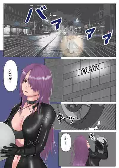 Nerawareta Onnna Kakutouka Shimai