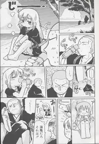 [Kunitsu Takeshi] You Jutsushi