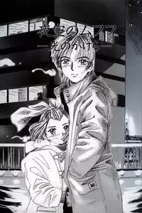 [MIKARIN] Ushiro Made Nurunuru