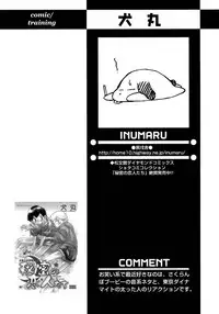 [Anthology] Shounen Ai no Bigaku 9 The Bokura no Undoukai