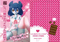 [cheap x clown (Touji)] Hilary-sama wa Powai-chan ga Osuki (Inazuma Eleven GO Galaxy) [Digital]