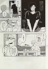(RTS!!5) [cinnamon (Macho)] Kuroo-san ga Hen Nandesu! (Haikyuu!!)