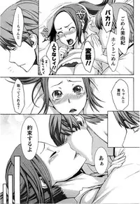 [Mikami Canon] Mecha Mucha H