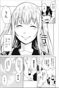 [Agata] Chou One x Pako³