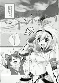 (SC40) [Lapiss, Zattou Keshiki (K/DASH, Okagiri Sho)] El Dorado (Monster Hunter)