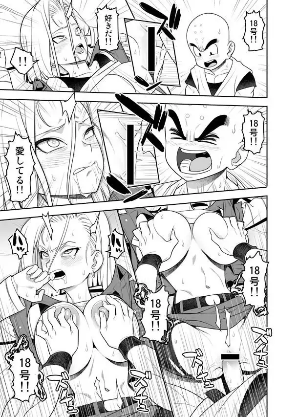 Hetchi Shinaito Derarenai Seishin to Toki no Heya