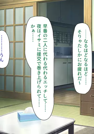 Kyonyuu Beit ni Kakomarete Yuuwaku Saretara Furin Shite mo Shouganai yo ne