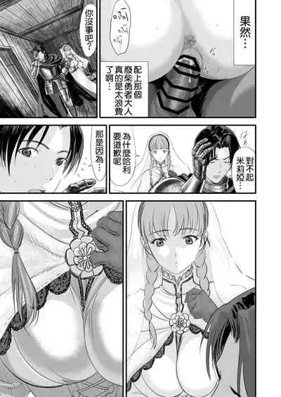 Netorare Yuusha no Yukusue