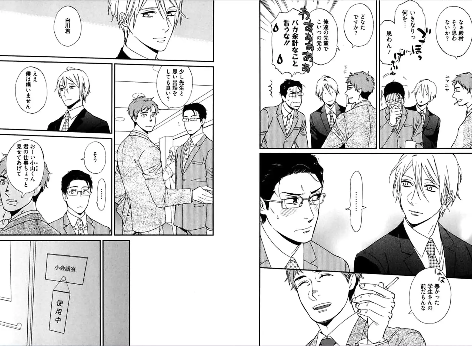 Kare no Kiraina Seito ni Tsuite.