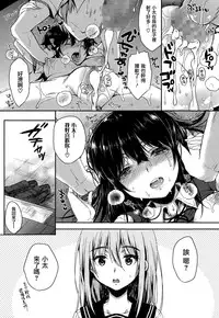 [Nanamiya Tsugumi] Namaiki Sister (Manga Bangaichi 2015-01) [Chinese] [无毒汉化组]