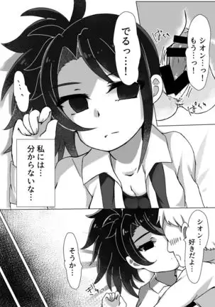 Maguro Yariman Shion Sei no Yorokobi o Shiru