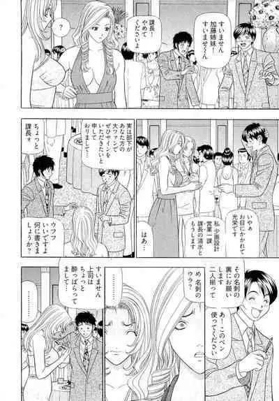 [Yamada Kosuke] Kachou Toumei Shain 2