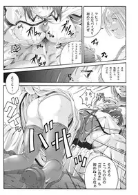 [Ruki Ruki EXISS (Fumizuki Misoka)] Misokano 4 DL