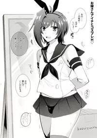 (C89) [downbeat (Kirimoto Yuuji)] Oyome-san Aichi to Hitobanjuu (Cardfight!! Vanguard)