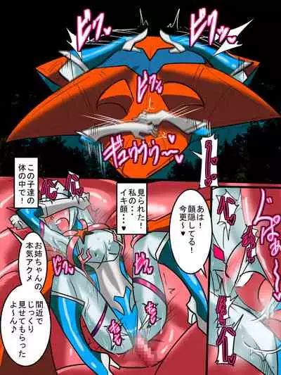 [Warabimochi] Ginga no Megami Netise Soushuuhen 01