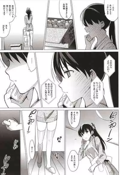 Summer Halation Musubi