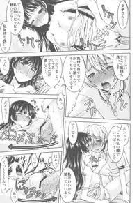 (C82) [Kacchuu Musume (Various)] Shikabame (Tasogare Otome x Amnesia, Sankarea, Kid Icarus)