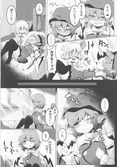 (Shuuki Reitaisai 6) [Ramen Rice (Razy)] Yoi to Yoi (Touhou Project)