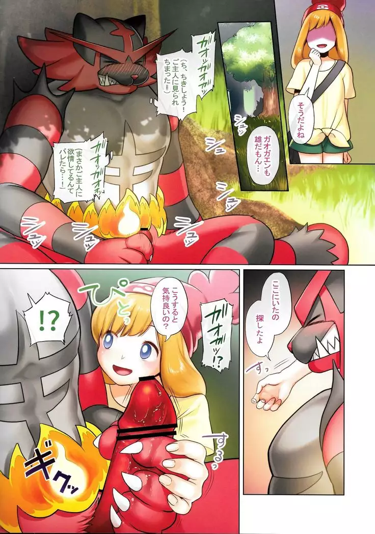 Datte boku rēnāda mon!