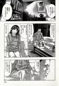 [Onikubo Hirohisa] Mehyou | Female Panther Volume 8