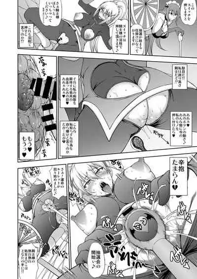 Kono Kuruizaku Junketsu Ni Indou Wo!