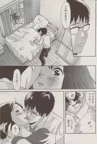 Monthly Vitaman 2009-09