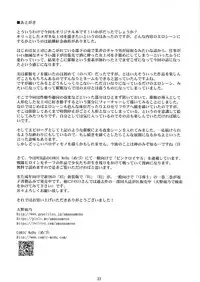 (C95) [M (Amano Ameno)] Kyonyuu Onna Joushi Saimin Nikuningyou