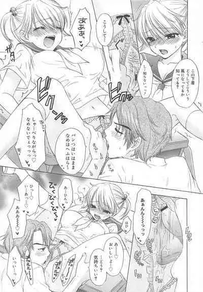 COMIC Megamilk 2011-08 Vol.14