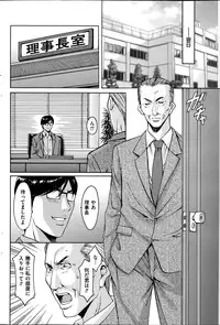 [Hoshino Ryuichi] Saimin Choukyou Gakuen