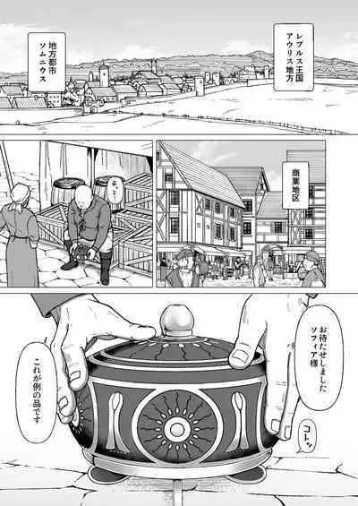 Gyoushounin Dirk to Mahou no Kouro