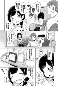 [Henreader] Ame no Yubiwa (COMIC ExE 01) [Chinese] [無邪気漢化組X想抱雷妈汉化组]