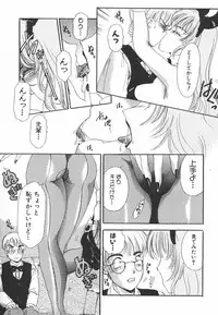 [The Amanoja9] I cup Idol