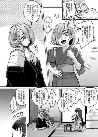 Kamimachi Iede Musume Honmono no Kami ni Hirowareru Sono Ni