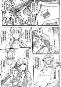 [Laa Jii Shii] Sekireki Hitozuma Ashe (Ge) (League of Legends) [Chinese]