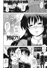 [Shiran Takashi] Kyoumi Ari