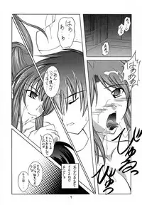 (C64) [RED RIBBON REVENGER (Makoushi)] RESPECTIVELY UNIVERSE (Gundam SEED)