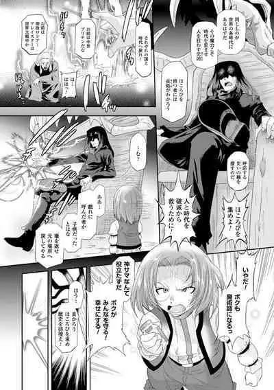 Sadistic Nemesis - Evil in the Bottle