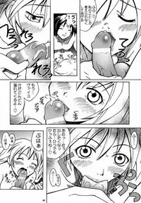 (C59) [Bakuhatsu BRS. (Various)] Sky High (Eternal Arcadia)